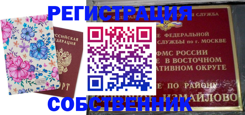 прописка 2025 в Наволоках