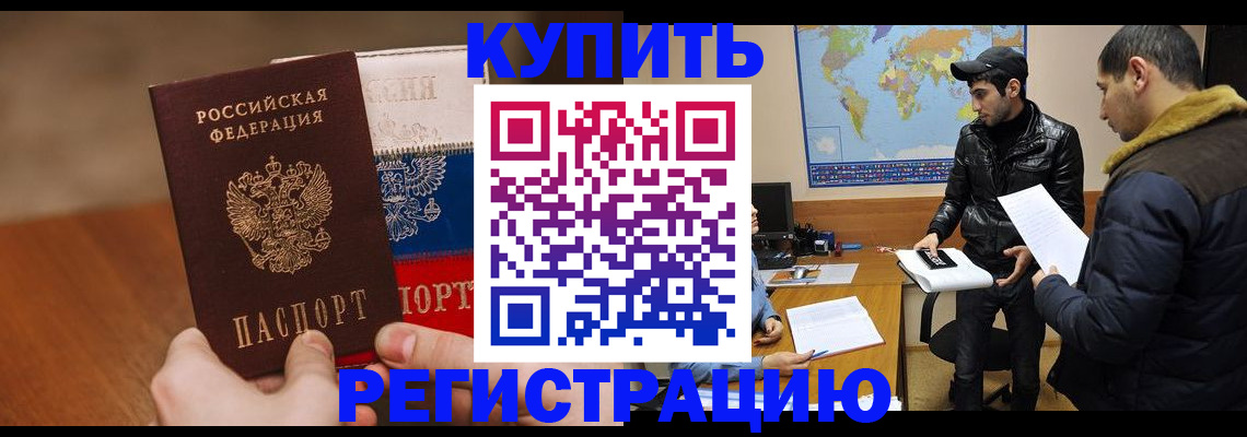 прописка 2025 в Наволоках