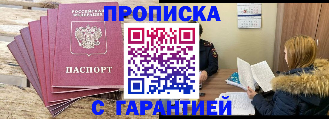 временная регистрация купить в Наволоках