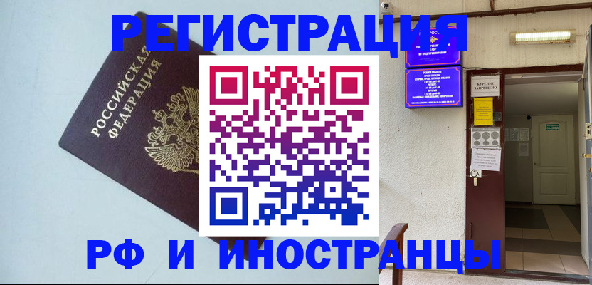 временная регистрация в Наволоках